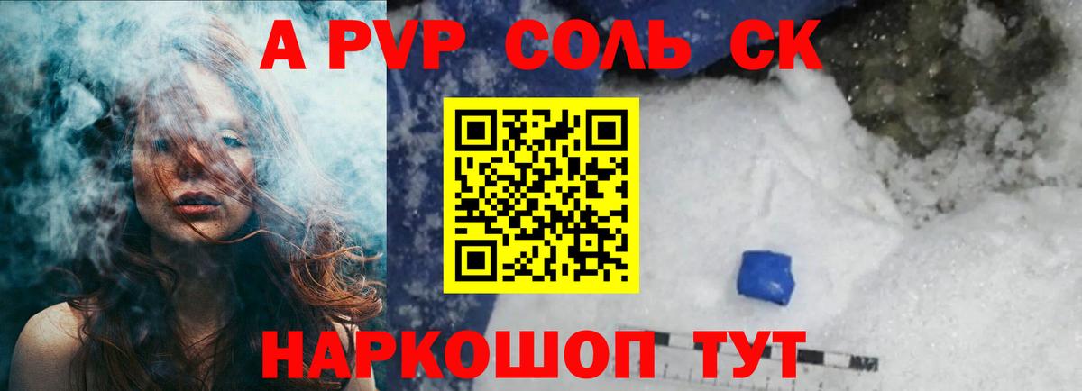 Alfa_PVP мука  Alpha PVP крисы CK  A-PVP СК КРИС  Гусь-Хрустальный  Alpha PVP  Вход с VPN 