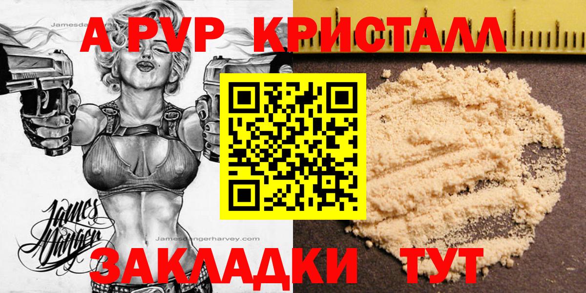 Альфа ПВП мука Гусь-Хрустальный