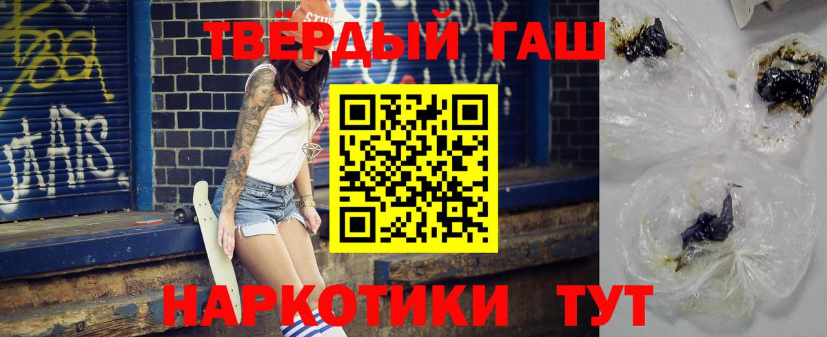Гусь-Хрустальный  ГАШИШ хэш  Гашиш Изолятор  Вход с VPN 