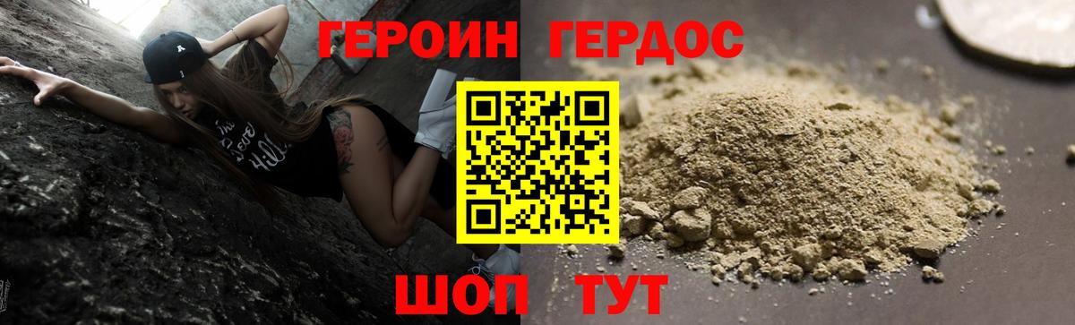 Гусь-Хрустальный  Героин афганец  Вход с VPN 