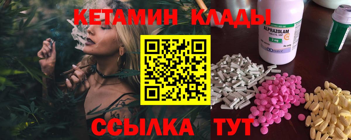 Гусь-Хрустальный  Кетамин VHQ  Вход с VPN  Кетамин VHQ 