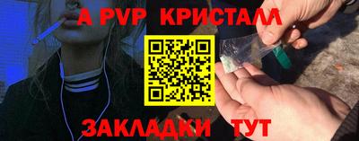 ALPHA PVP Балаково
