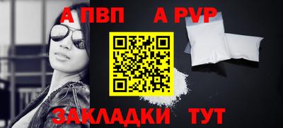 ALPHA PVP Балаково