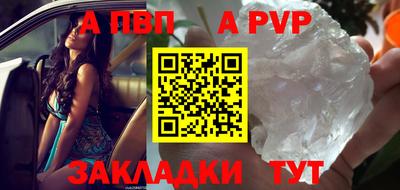 Альфа ПВП Балашиха