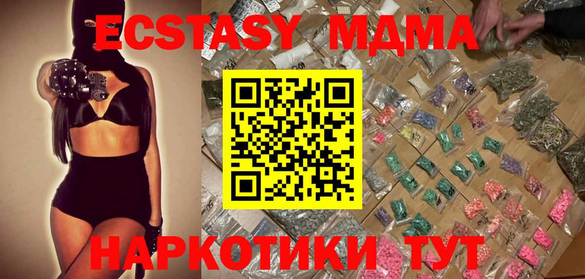 MDMA  Вход с VPN  Гусь-Хрустальный  MDMA Molly  МДМА молли 