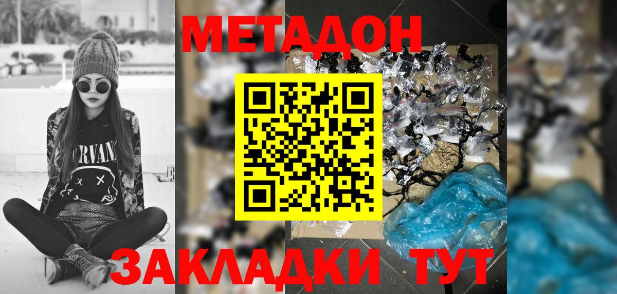 Гусь-Хрустальный  МЕТАДОН methadone  дарк нет официальный сайт  Вход с VPN  МЕГА ссылки 