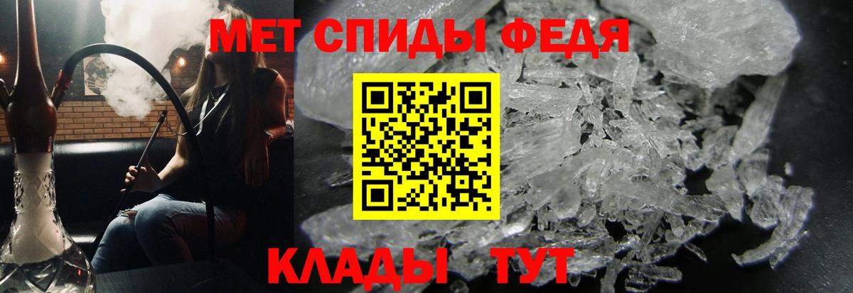 Метамфетамин  Вход с VPN  Гусь-Хрустальный  Первитин пудра 