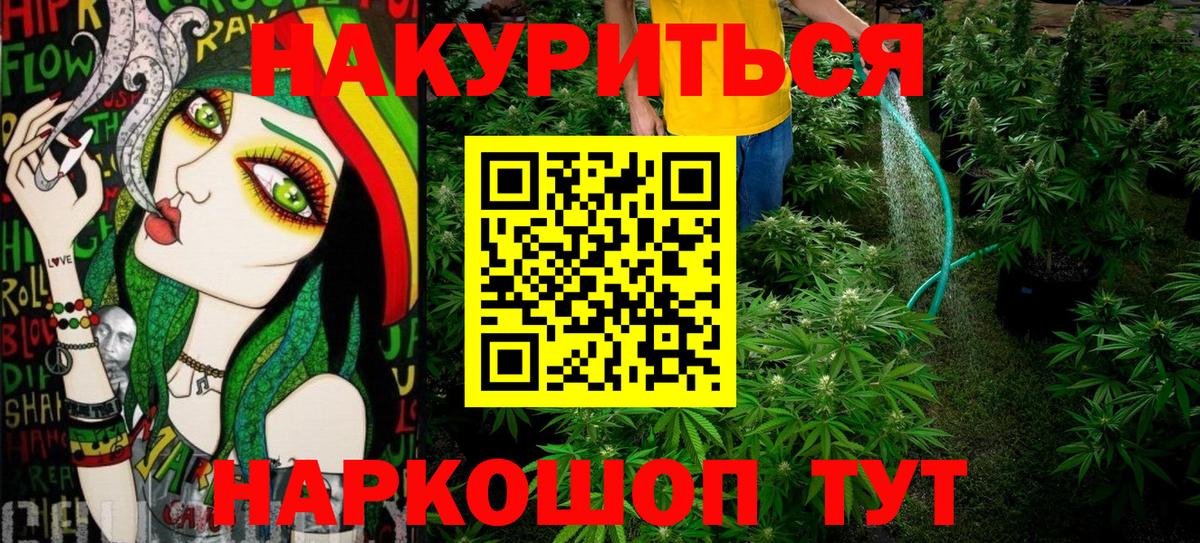Бошки Шишки LSD WEED  Вход с VPN  Гусь-Хрустальный  Конопля конопля  Каннабис марихуана  МАРИХУАНА OG Kush 